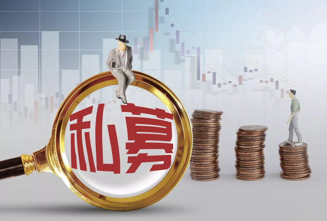 华潼基金 私募股权基金发展前景可期，受托资产管理方兴未艾